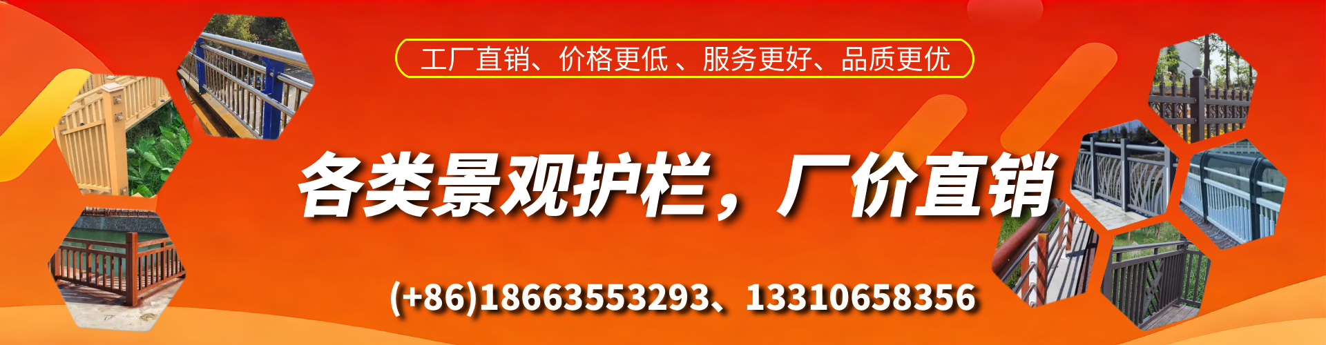茌平景观护栏生产厂家